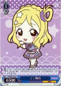 Weiss Schwarz LSS/WE27-62 Mini Mari PR Love Live! Sunshine!!