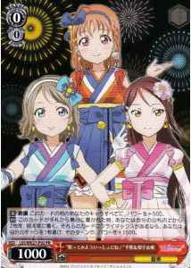 Weiss Schwarz LSS/WE27-P02 Let s Trying Singing Together Chika Riko You PR Love Live! Sunshine!!