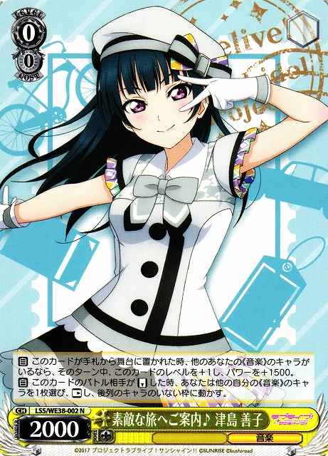 Weiss Schwarz LSS/WE38-002 Yoshiko Tsushima Taking You on a Marvelous Journey N Love Live! Sunshine!!