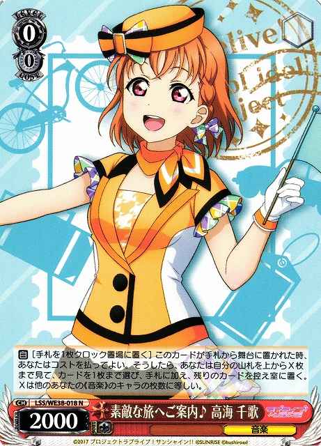 Weiss Schwarz LSS/WE38-018 Chika Takami Taking You on a Marvelous Journey N Love Live! Sunshine!!