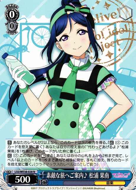 Weiss Schwarz LSS/WE38-028 Kanan Matsuura Taking You on a Marvelous Journey N Love Live! Sunshine!!