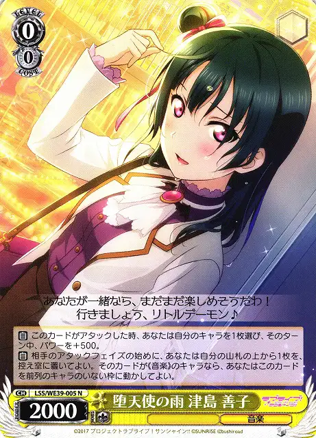 Weiss Schwarz LSS/WE39-005 Yoshiko Tsushima Rain of the Fallen Angel N Love Live! Sunshine!!