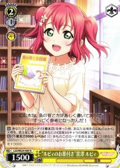Weiss Schwarz LSS/WE39-009 Ruby s Endorsement Ruby Kurosawa N Love Live! Sunshine!!