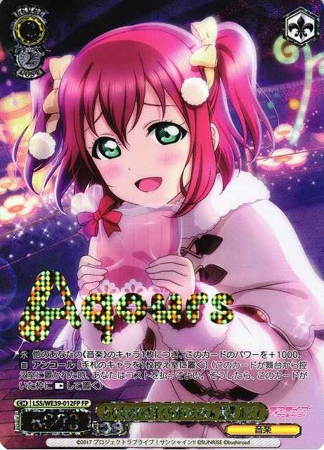 Weiss Schwarz LSS/WE39-012FP Ruby Kurosawa Your Lap Pillow Is Nice FP Love Live! Sunshine!! [FOIL STAMPED]