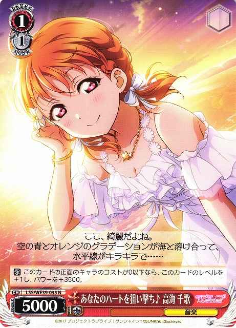 Weiss Schwarz LSS/WE39-035 Chika Takami Aiming for Your Heart N Love Live! Sunshine!!