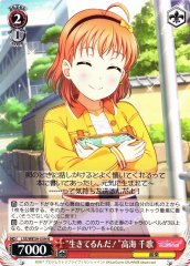 Weiss Schwarz LSS/WE39-039 It s Alive Chika Takami N Love Live! Sunshine!!