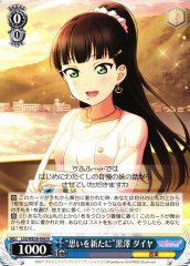 Weiss Schwarz LSS/WE39-044 New Feelings Dia Kurosawa N Love Live! Sunshine!!