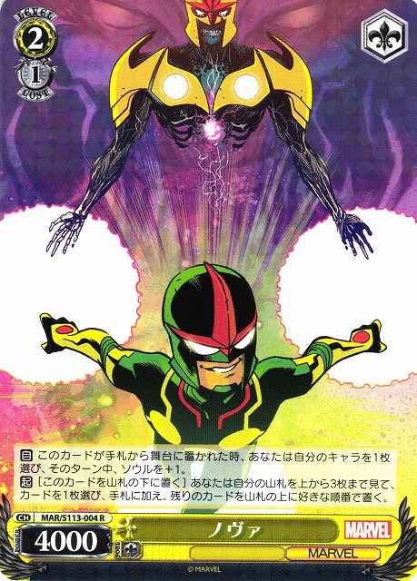 Weiss Schwarz MAR/S113-004 Nova R MARVEL