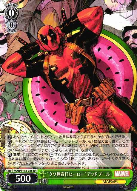 Weiss Schwarz MAR/S113-026 Shitty Irresponsible Hero Deadpool RR MARVEL