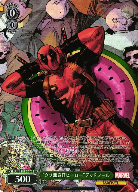Weiss Schwarz MAR/S113-026S Deadpool Utterly Irresponsible Hero SR MARVEL