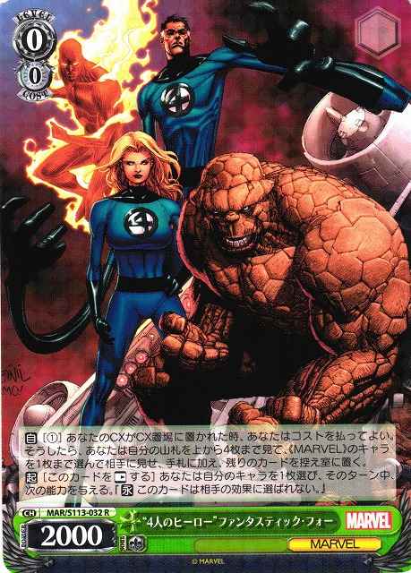 Weiss Schwarz MAR/S113-032 Four Heroes Fantastic Four R MARVEL