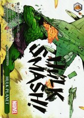 Weiss Schwarz MAR/S113-053SP HULK PLANET SP MARVEL