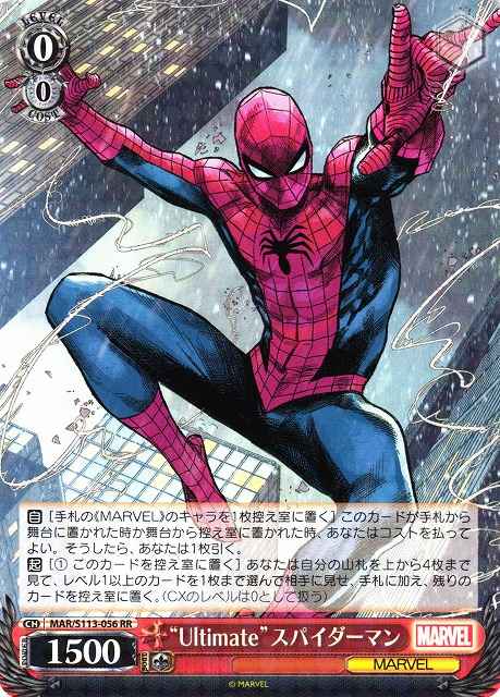 Weiss Schwarz MAR/S113-056 Ultimate SpiderMan RR MARVEL