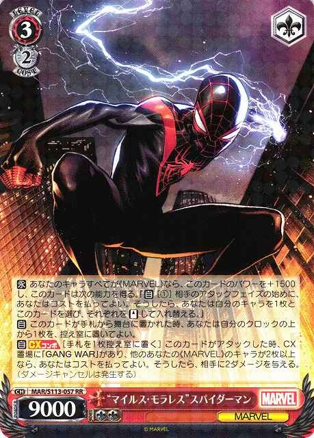 Weiss Schwarz MAR/S113-057 Miles Morales SpiderMan RR MARVEL