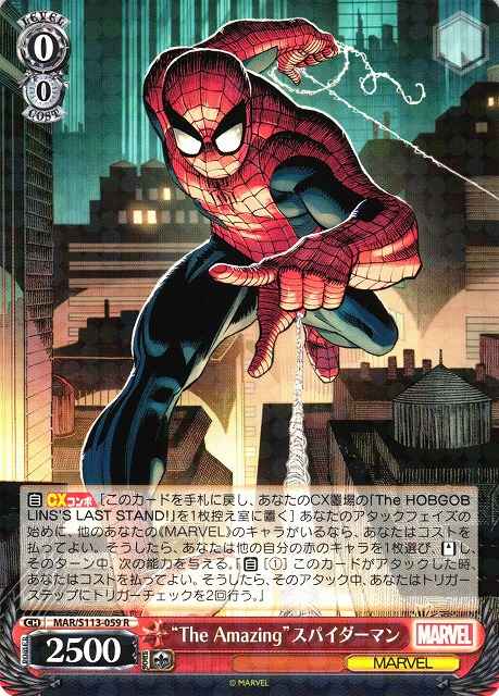 Weiss Schwarz MAR/S113-059 The Amazing SpiderMan R MARVEL