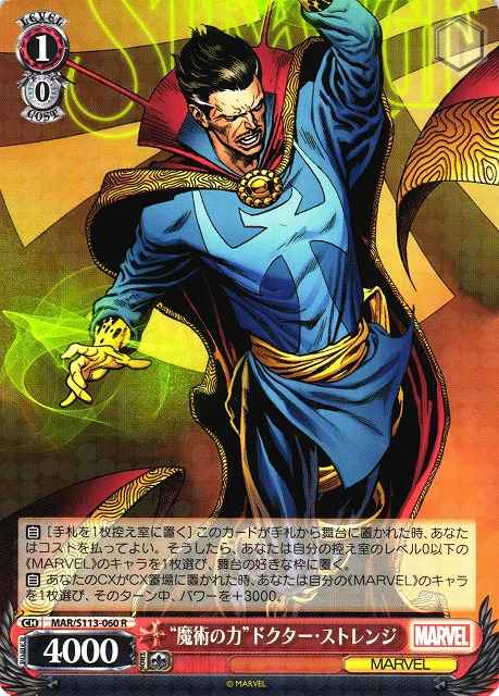 Weiss Schwarz MAR/S113-060 The Power of Magic Doctor Strange R MARVEL