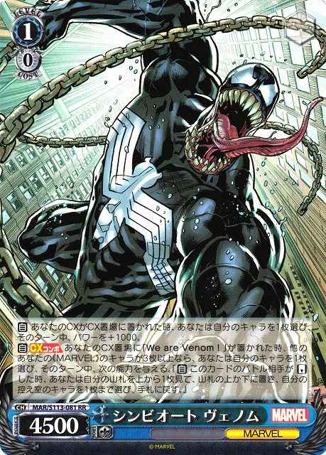Weiss Schwarz MAR/S113-081 Symbiote Venom RR MARVEL