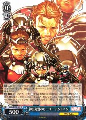Weiss Schwarz MAR/S113-083 Ant Man Elusive Hero R MARVEL