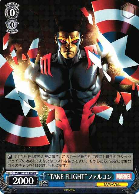 Weiss Schwarz MAR/S113-084 TAKE FLIGHT Falcon R MARVEL