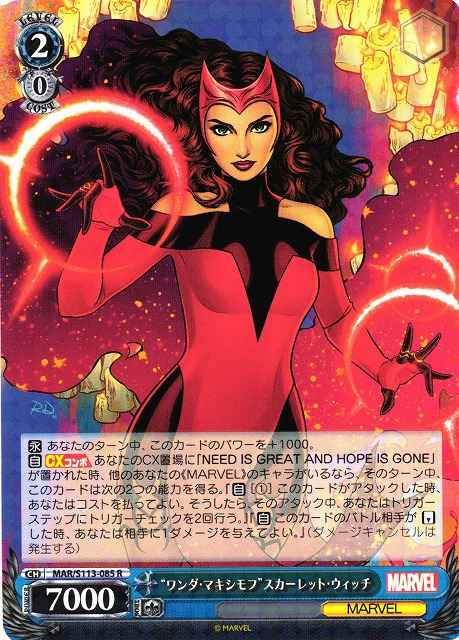 Weiss Schwarz MAR/S113-085 Wanda Maximoff Scarlet Witch R MARVEL