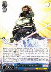 Weiss Schwarz MAR/S113-092 Winter Soldier Bucky Barnes C MARVEL