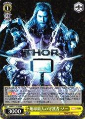 Weiss Schwarz MAR/S124-006 Thor Earth s Greatest Protector R MARVEL