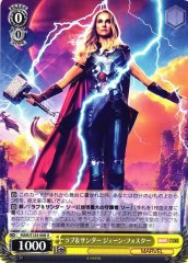 Weiss Schwarz MAR/S124-008 Jane Foster Love and Thunder U MARVEL