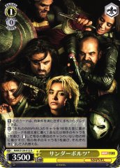 Weiss Schwarz MAR/S124-012 Thunderbolts U MARVEL