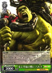 Weiss Schwarz MAR/S124-028 Hulk Unprecedented Battle R MARVEL