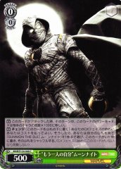 Weiss Schwarz MAR/S124-040 Moon Knight Another Self C MARVEL