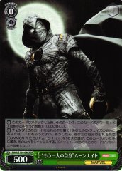 Weiss Schwarz MAR/S124-040S Moon Knight Another Self SR MARVEL