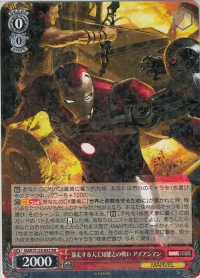 Weiss Schwarz MAR/S124-052 Iron Man Battle Against a Rogue AI RR MARVEL