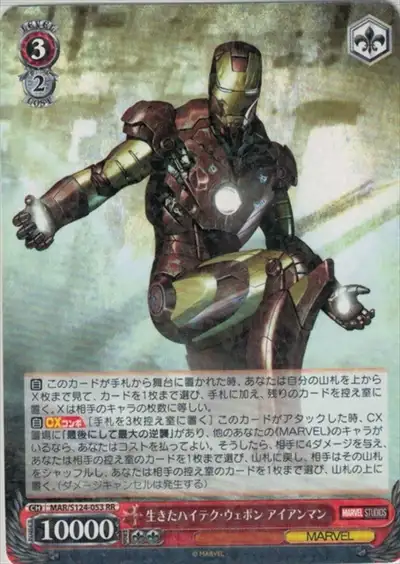 Weiss Schwarz MAR/S124-053 Iron Man Living High Tech Weapon RR MARVEL