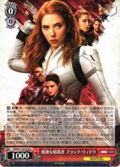 Weiss Schwarz MAR/S124-054 Black Widow Lone Assassin R MARVEL