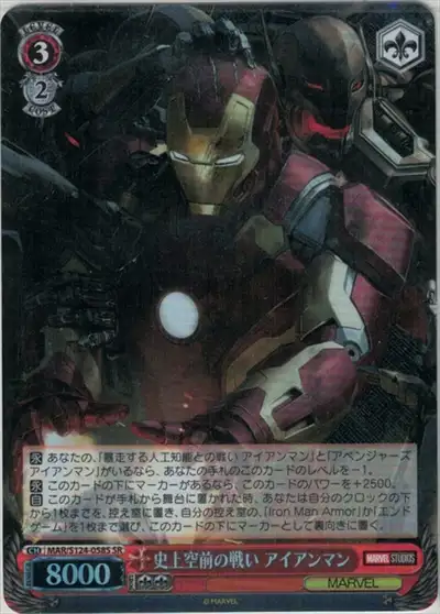 Weiss Schwarz MAR/S124-058S Iron Man Unprecedented Battle SR MARVEL