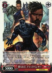 Weiss Schwarz MAR/S124-073S Black Panther Great King SR MARVEL