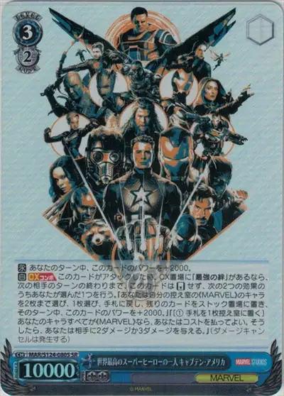 Weiss Schwarz MAR/S124-080S Captain America One of the World s Greatest Superheroes SR MARVEL