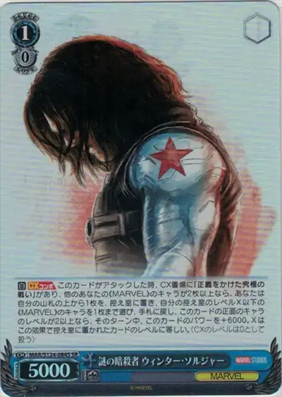 Weiss Schwarz MAR/S124-084S Winter Soldier Mysterious Assassin SR MARVEL