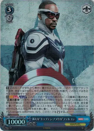 Weiss Schwarz MAR/S124-086S Falcon The New Captain America SR MARVEL