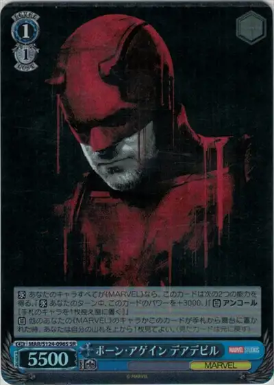 Weiss Schwarz MAR/S124-096S Daredevil Born Again SR MARVEL