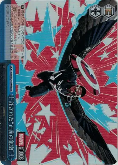 Weiss Schwarz MAR/S124-100R Entrusted Symbol of Justice RRR MARVEL