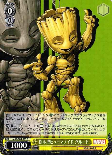 Weiss Schwarz MAR/S89-005 Groot Tree shaped Humanoid R MARVEL