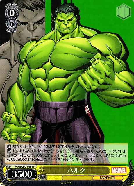 Weiss Schwarz MAR/S89-006 Hulk R MARVEL