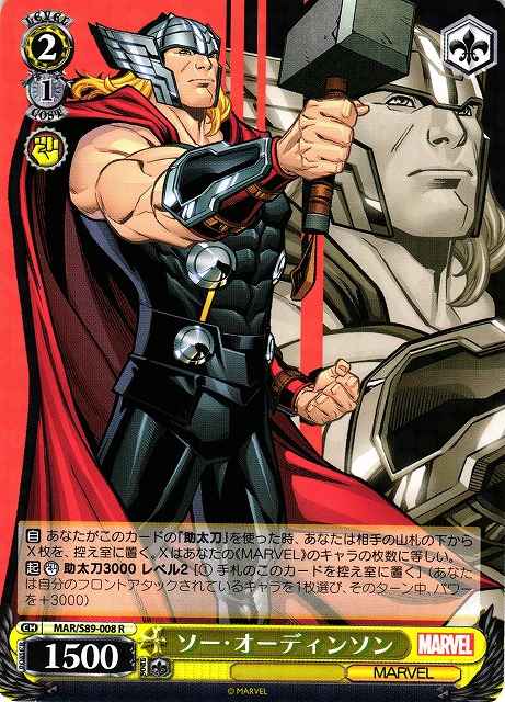 Weiss Schwarz MAR/S89-008 Thor Odinson R MARVEL