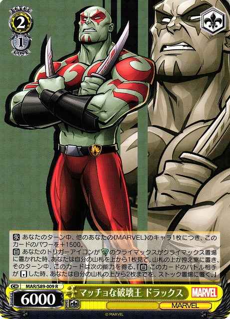 Weiss Schwarz MAR/S89-009 Drax Macho Destroyer R MARVEL