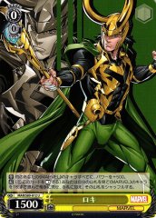 Weiss Schwarz MAR/S89-012 Loki U MARVEL