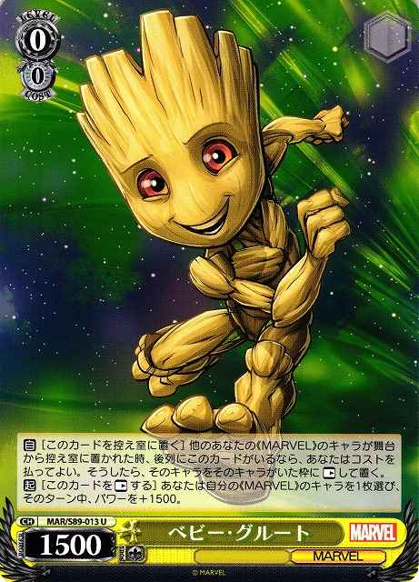 Weiss Schwarz MAR/S89-013 Baby Groot U MARVEL