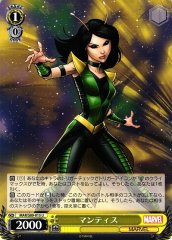 Weiss Schwarz MAR/S89-015 Mantis U MARVEL
