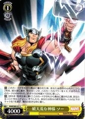 Weiss Schwarz MAR/S89-021 Thor Unordinary God C MARVEL