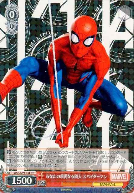 Weiss Schwarz MAR/S89-031 Spider Man Your Friendly Neighborhood RR MARVEL